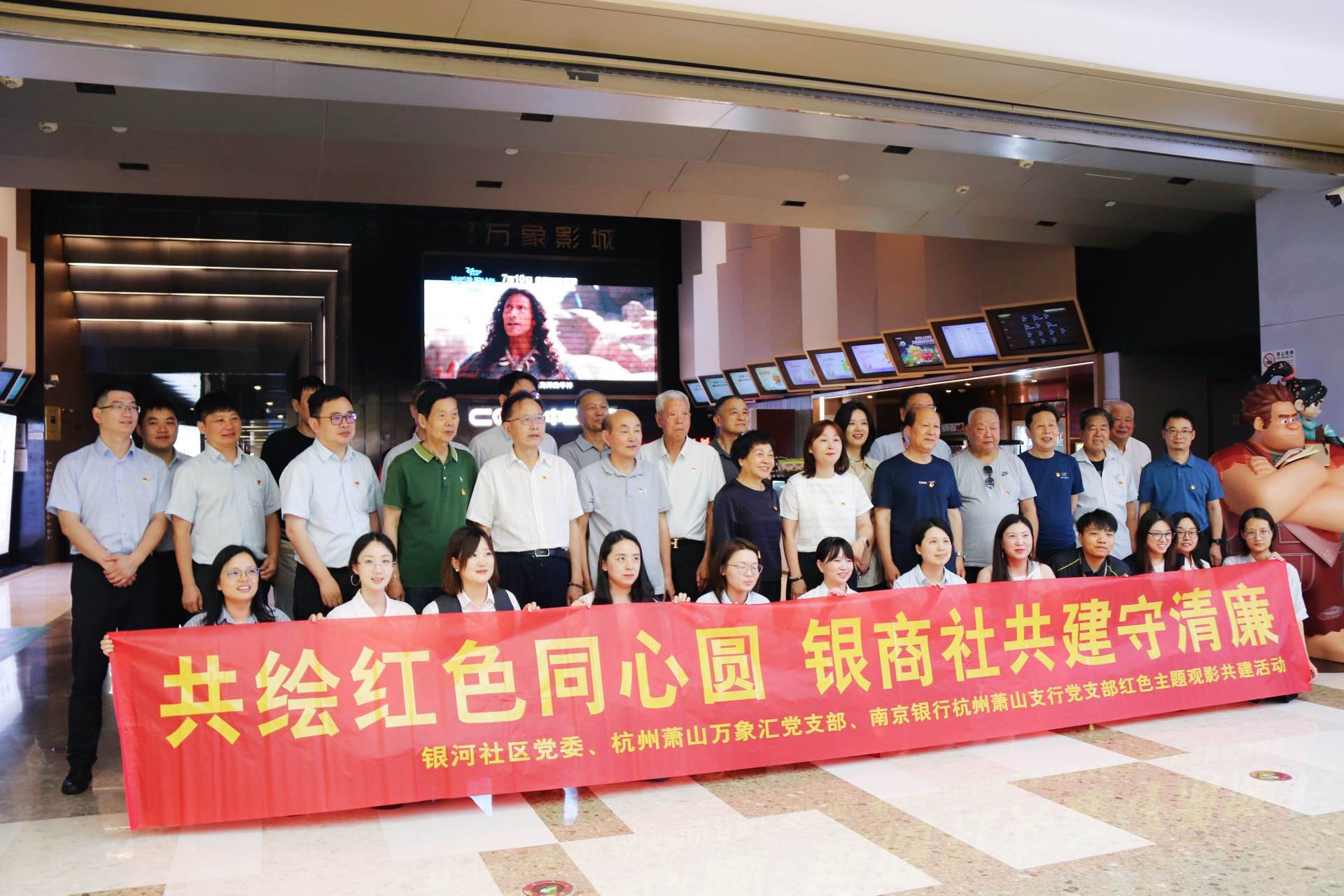 南京银行杭州萧山支行组织员工观看红色影片《四渡》 配图3