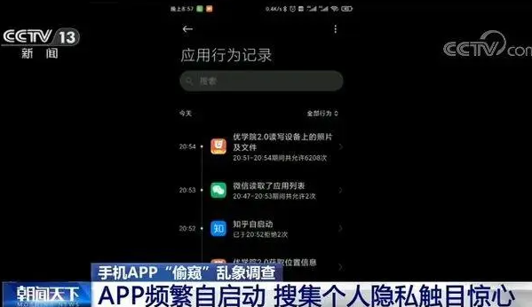 违规收集使用个人信息行为认定方法》等法律法规及相关国家标准要求