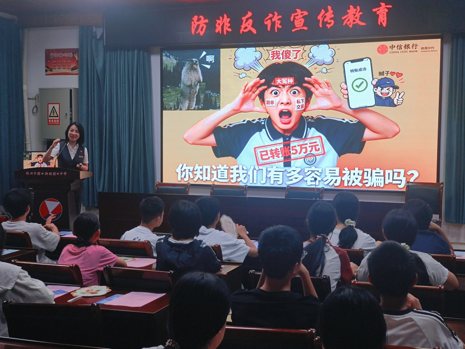 图1:中信银行“阿信妈妈讲师团”走进嵊州市浦口中学,开展校园反诈主题宣讲 配图1